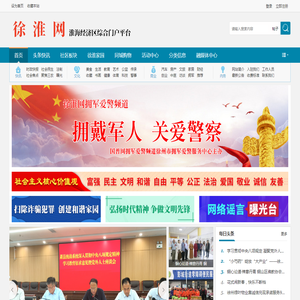 徐淮网