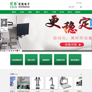 东莞无铅焊台,东莞数显焊台,东莞电烙铁,东莞烙铁咀,东莞烙铁头,东莞返修焊台,东莞热风拆焊台