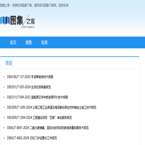 图集之家