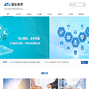 国科恒泰（北京）医疗科技股份有限公司