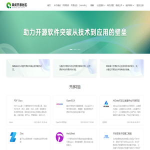 渠成开源社区