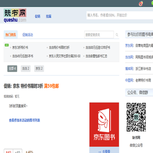 缺书网