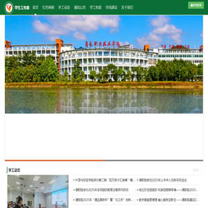 清职学思微平台