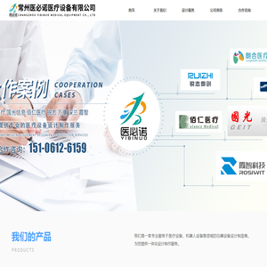 医必诺