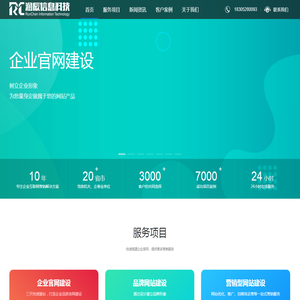 网站建设