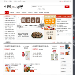 阳澄湖大闸蟹网官网