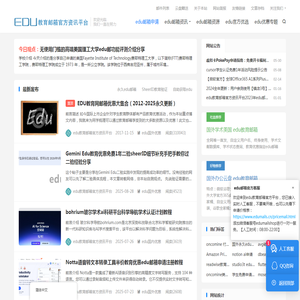 EDU教育网邮箱注册申请
