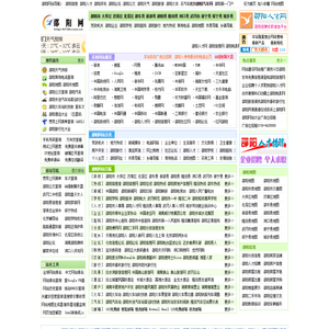 邵阳网
