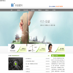 代办加急房产继承公证