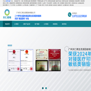 河源废品回收公司,河源废品清理清运处理