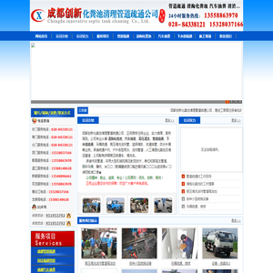 成都汽车抽粪