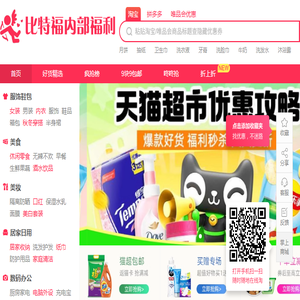 比特福内部福利