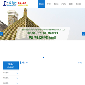 南宁混凝土公司