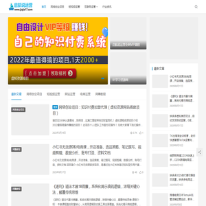 启航说运营