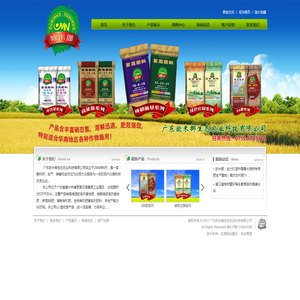 广东欧米梛生态农业科技有限公司:纯硝硫基系列,中含量系列,高能肽系列,绿色庄园系列,BB肥系列,土壤调理剂,全水溶无渣肥