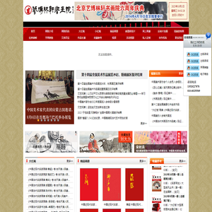 北京艺博林轩书画院,书画艺术,艺博林轩,天津人民美术出版社,大红袍,精品画册,中国近现代名家画集,中国当代名家画集
