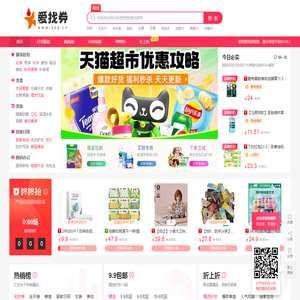 爱找券