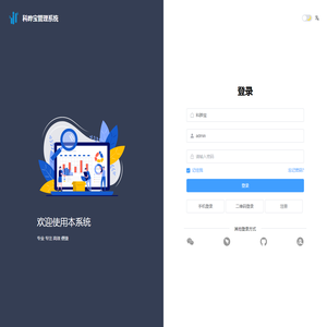 科晔宝管理系统