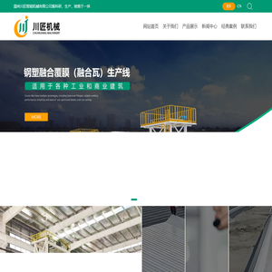温州川匠智能机械有限公司