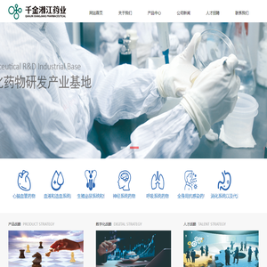 湖南千金湘江药业股份有限公司