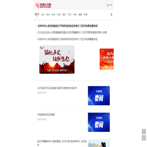 琅琊新闻网