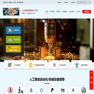 人工智能【工业