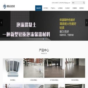南京耀豪建材有限公司