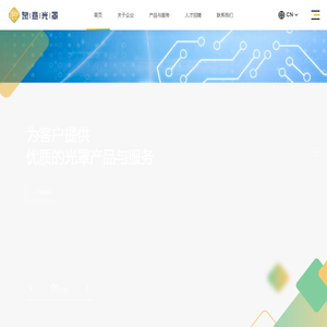 泉意光罩