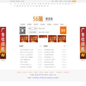 56端