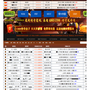 仿盛大合击传奇