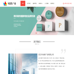 武汉市境翠广告有限公司