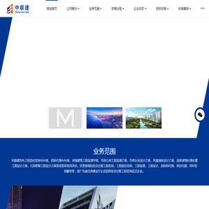 深圳市中联建工程项目管理有限公司