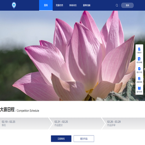 高校学生竞赛网
