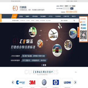 杭州物流公司,综合物流,杭州物流公司电话,仓储运输,