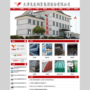 天津友发钢管,友发镀锌管,友发镀锌钢管,友发镀锌方管,友发焊管,天津市友发德众钢管有限公司
