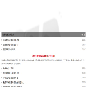 蝶金钓鱼网
