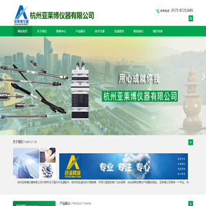 液相色谱,气相色谱,色谱柱,氘灯,进样阀