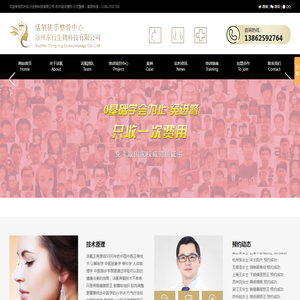 苏州东行生物科技有限公司