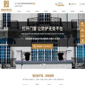安徽瑞耀金属科技有限公司