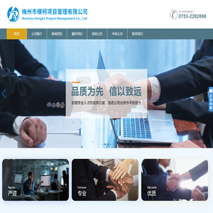 梅州市横柯项目管理有限公司