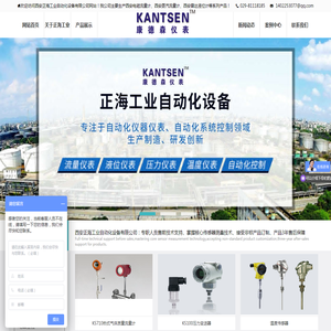 西安电磁流量计