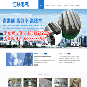 东平汇联电气有限公司