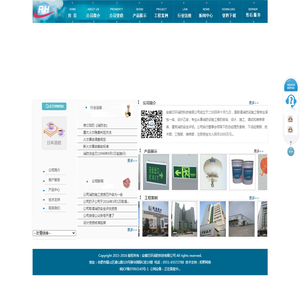安徽日环消防科技有限公司