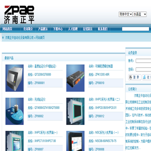 济南正平自动化设备有限公司