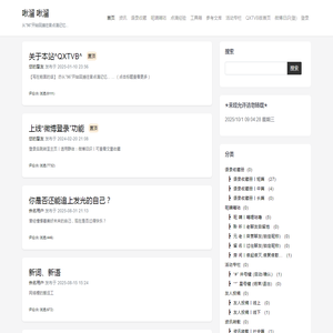 啾溜