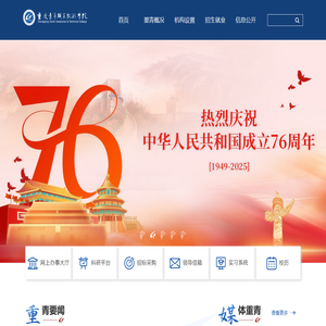 重庆青年职业技术学院