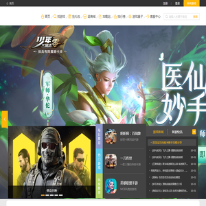91Tap网游