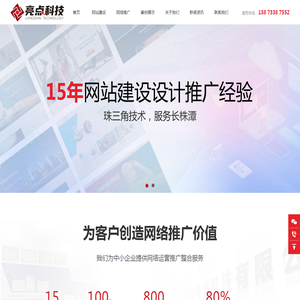 株洲网站建设