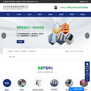 太仓钣金加工