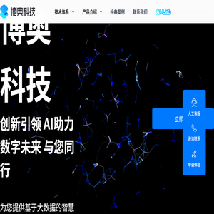 西安博奥软件科技有限公司